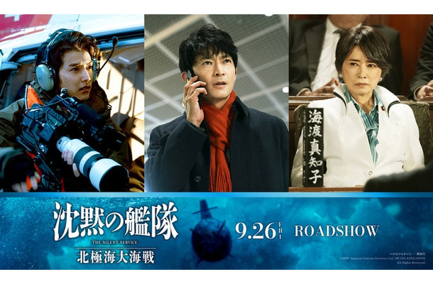渡邊圭祐、津田健次郎、風吹ジュン（C）かわぐちかいじ／講談社（C）2025 Amazon Content Services LLC OR ITS AFFILIATES. All Rights Reserved.