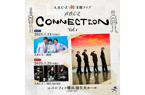 「CONNECTION Vol.1」ビジュアル（提供写真）