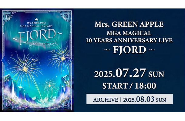「MGA MAGICAL 10 YEARS ANNIVERSARY LIVE 〜FJORD〜」（提供写真）