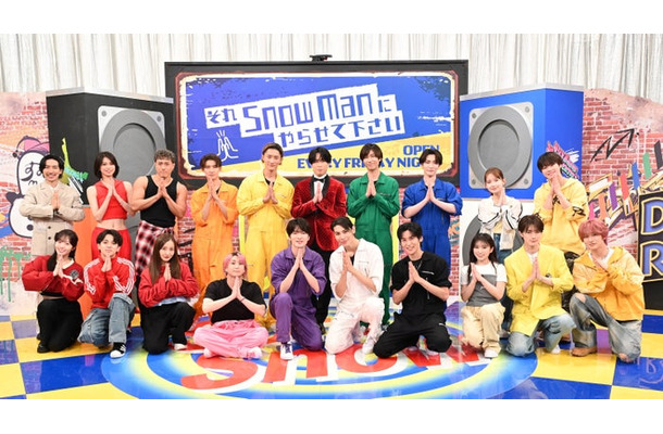 「それSnow Manにやらせて下さいSP」6月6日放送出演者（C）TBS
