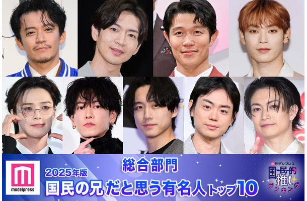 （上段左から）小栗旬、松下洸平、鈴木亮平、與那城奨（下段左から）K、佐藤健、坂口健太郎、菅田将暉、綱啓永（C）モデルプレス