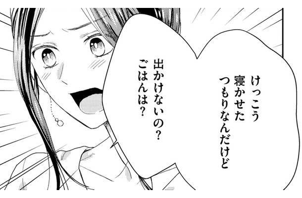 私のお誕生日なのに、昼になっても起きない夫【35歳の不・純愛 ～あなたが恋しいだけだった～#５】
