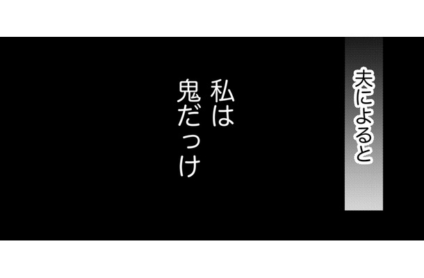 夫に「おめでとう」を言われなかった誕生日【35歳の不・純愛 ～あなたが恋しいだけだった～#10】