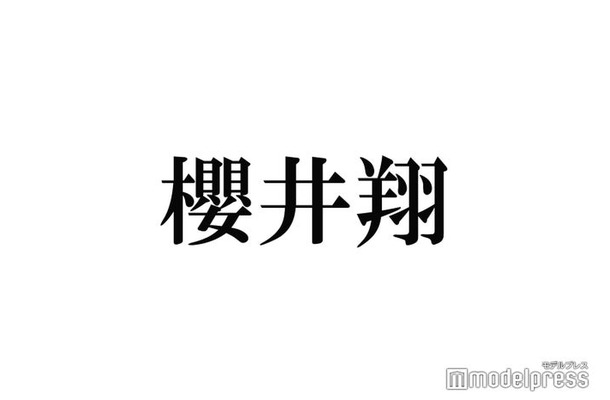 櫻井翔、今ハマっているtimeleszの楽曲 お気に入りは菊池風磨の「2コーラス目の頭」