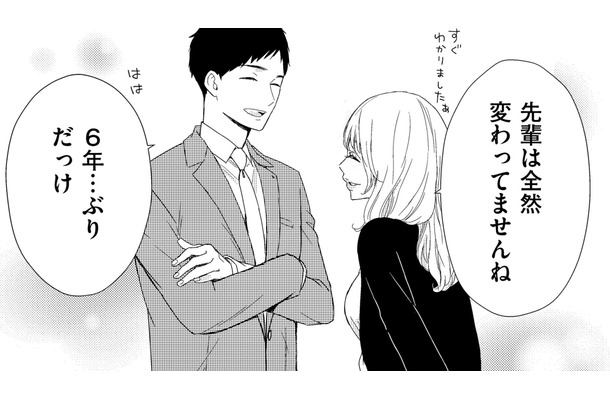 「美人になった後輩」と「運命の再会」の復讐!?【35歳の不・純愛 ～あなたが恋しいだけだった～#25】