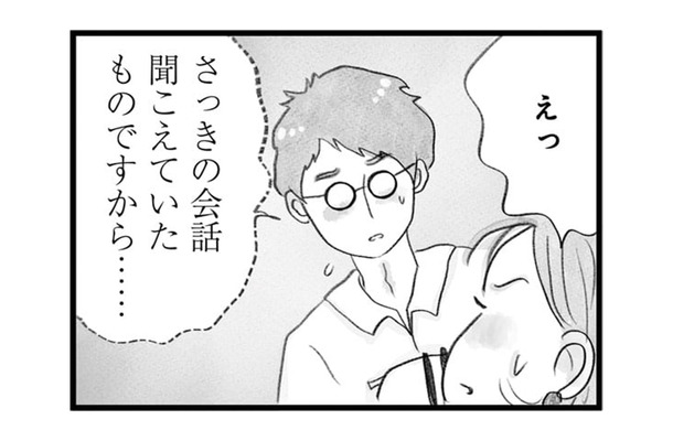 会員でもめったに手に入らない！友人に「子宝に恵まれる薬草」を押し売りされて…【うちの夫は子どもがほしくない #14】