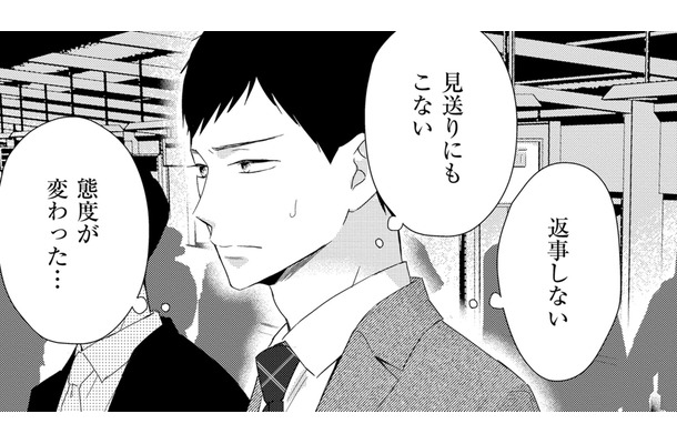 レス夫婦、「嫁の様子がおかしい」【35歳の不・純愛 ～あなたが恋しいだけだった～#39】