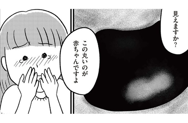 母と一緒に産婦人科へ。妊娠8週目、初めて「赤ちゃんのエコー写真」を見た娘は…【娘を妊娠させたのは誰ですか？#７】
