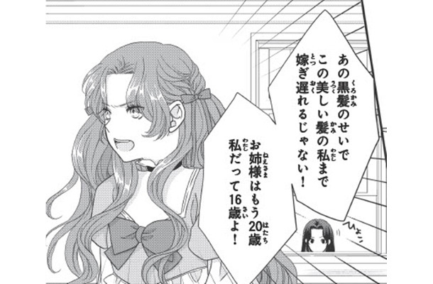 義妹「早くジュリアお姉様を追い出してよ！」義家族に虐げられるけれど――【双子王子の継母になりまして #２】