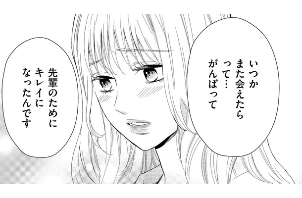 既婚者の俺を狙ってる女に「弱みを握られた」【35歳の不・純愛 ～あなたが恋しいだけだった～#40】
