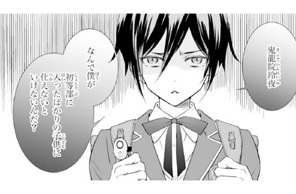 「初等部に入ったばかりの子供に仕えないといけないんだと？」 そんな彼の気持ちを変化させた出来事【鬼の花嫁＃61】