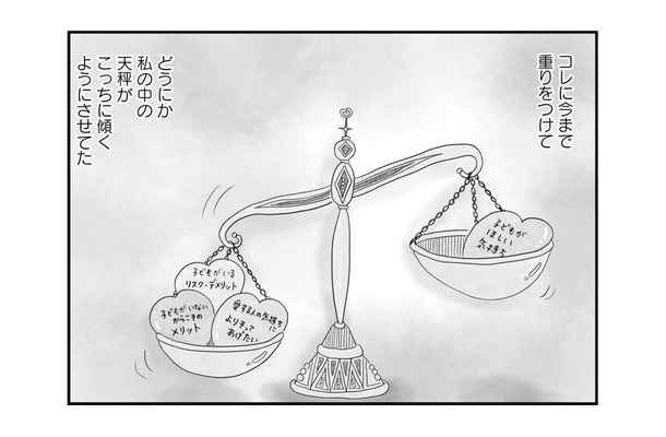 「子どもがどうしてもほしい妻」と「子どもがほしくない夫」意見が対立した時は？【うちの夫は子どもがほしくない #16】