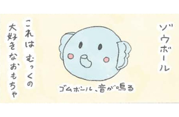おもちゃに夢中の愛犬むっく…遊ばせる人間も幸せMAX【うちのむっくはいつも楽しそう #２ 】