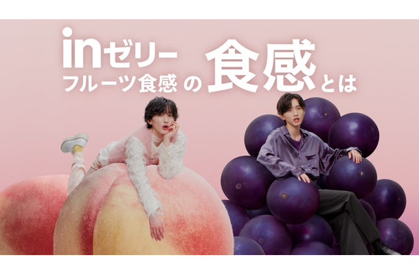 道枝駿佑／新CM「はぐむぎゅ食感」篇より（提供写真）