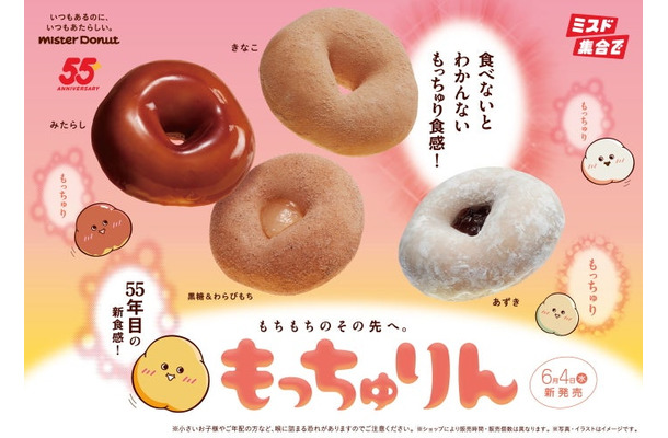 もっちゅりん／提供画像