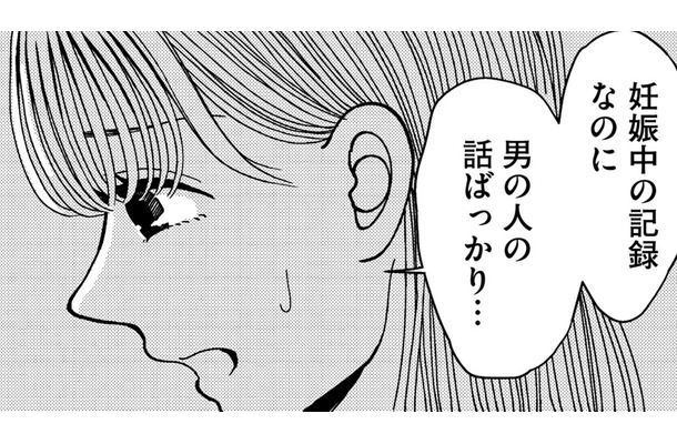 母子手帳には「いろんな男の名前」と古い写真【推せない彼女の探しもの＃６】
