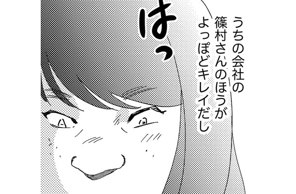 「彼氏いない歴＝年齢」の30歳、SNSを美人同僚の顔写真で始めてみた【アラフォー婚活バカ女＃17】