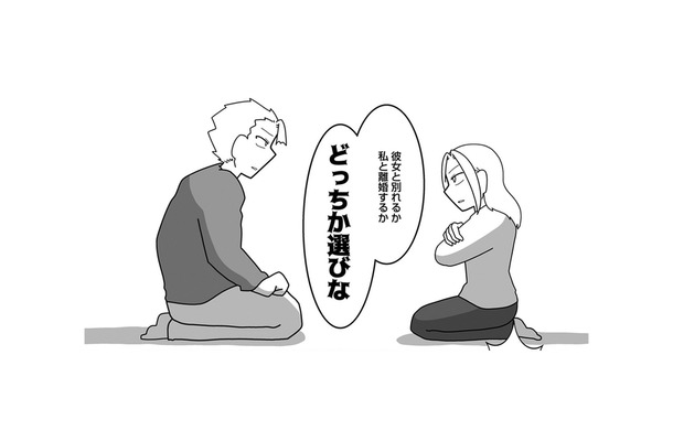 妻が夫の浮気を公認。その瞬間…夫婦関係が壊れる【浮気公認夫婦です。私たちの歪んだ結婚生活 #４】