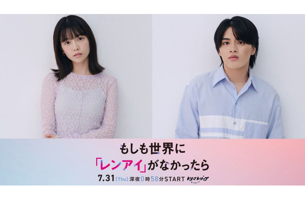 島崎遥香、ISSEI（C）『もしも世界に「レンアイ」がなかったら』製作委員会