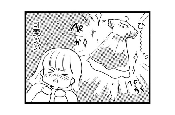 「あたなは可愛い」ダイエットを頑張った私に友達がくれた‟励ましの言葉”【40キロ痩せても幸せになれなかった話 #14】