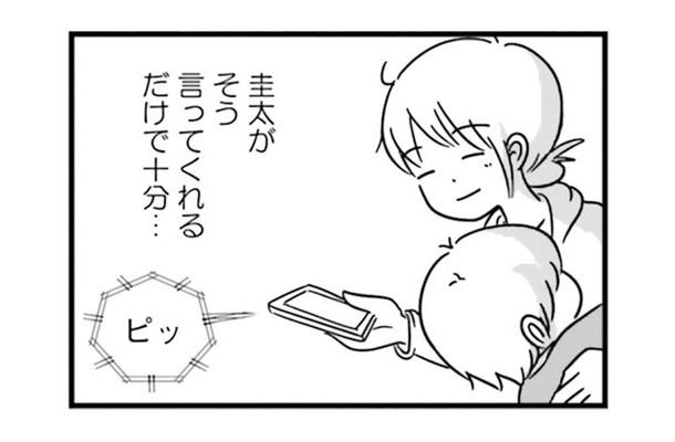 ママじゃない私はどこにいる？ 周りのママ友と自分を比べて思うことは…【女はいつまで女ですか? 莉子の結論 #５】