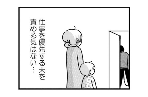 休日に接待ゴルフへ。夫が言う“俺たちのため”に私は入っていますか？【女はいつまで女ですか? 莉子の結論 #６】