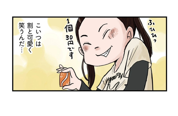 男勝りなクラスの女子。俺しか知らない可愛い一面が！【しなのんちのいくる１ #２】