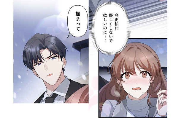 今さら優しくしてくる夫。こけないように私の体を支える姿はまるでワルツ…？【二度目の結婚があなたを救えるなら #９】