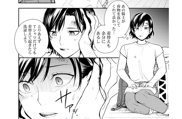 エルフの家に住むことになった母。“あるもの”を失くしたことに気づいて顔面蒼白！【勇者の母ですが、魔王軍の幹部になりました #13】