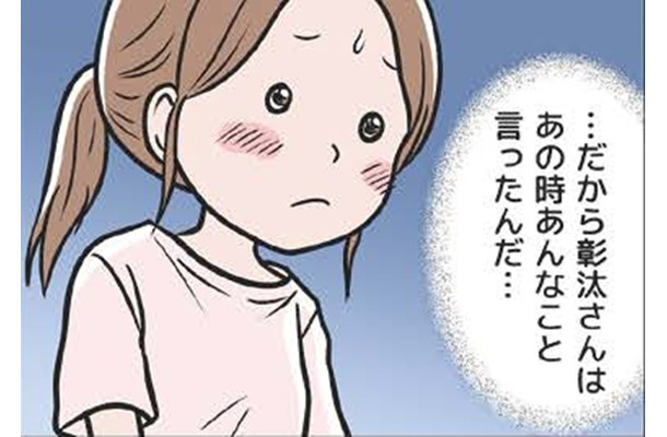 モラ夫から聞かされた元カノとの衝撃の過去。彼の不幸自慢に私の感情は動かされていく…【わたしがモラハラ夫を捨てて離婚するまで #12】