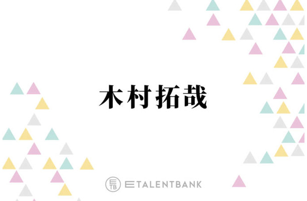 木村拓哉「僕の好み」と大絶賛した“お取り寄せ餃子”を紹介「うまいっす」「重さが全然ない」