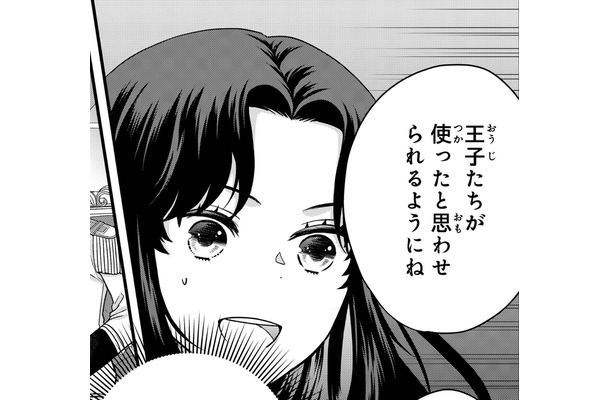 「こ…狡猾…!!」優しいだけではない、国王のずる賢い提案にびっくり【双子王子の継母になりまして #22】