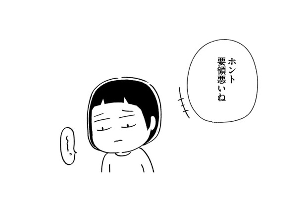 「あんた服のシュミが微妙よね」完璧な母に否定をされると、どんどん自信がなくなっていく【家族、辞めてもいいですか？ ＃２】
