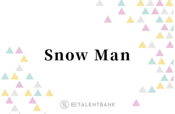 Snow Man岩本照、阿部亮平と“今年こそ”叶えたいこと「一緒に行かなきゃいけないところがある」