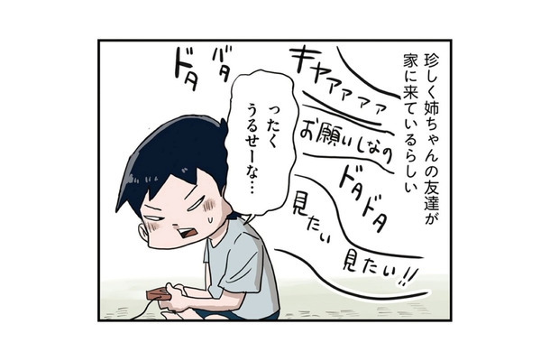 「余計なこと言うなよ」弟に賄賂を渡す姉。契約が成立したと思いきや…【しなのんちのいくる２ #８】