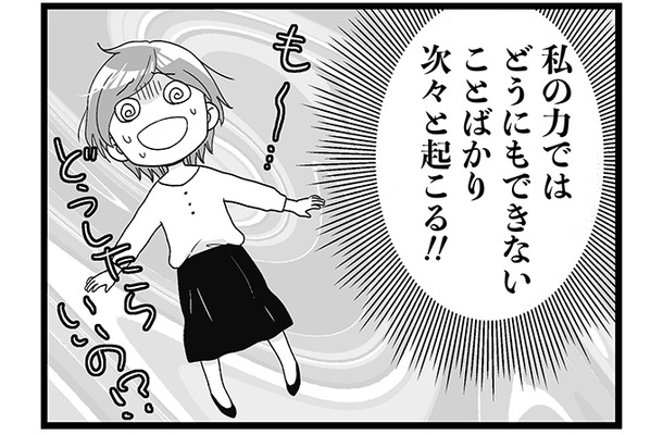 「更年期世代は家族にいろいろな問題が起きる!? 」解決できないことが次々と…【100人の更年期 #18】