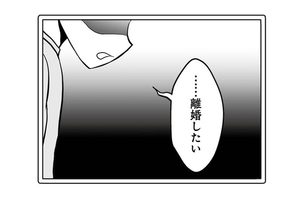 「離婚したい」本音がぶつかる車内で、夫が語る夫婦の300万の行方とは【失踪した不倫夫がホストに転職してた… #６】