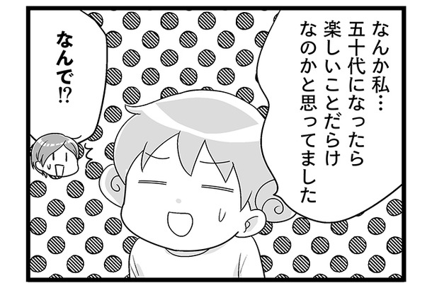 「更年期」渦中はしんどいけれど、抜けた先にあるものは…？実は「極楽生活」まってます♪【100人の更年期 #19】