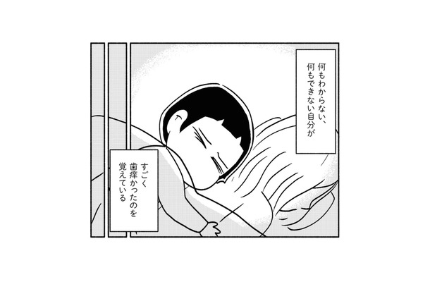 ゴミの山、腐る食べ物、ネズミの出現!? 父と母の言い争いを機に家の中はどんどん荒れていく【家族、辞めてもいいですか？ ＃５】
