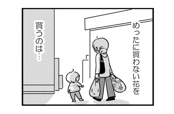同じ母親でもここまで違うなんて…夢を叶えたママ友に心が少し揺れた【女はいつまで女ですか? 莉子の結論 #16】