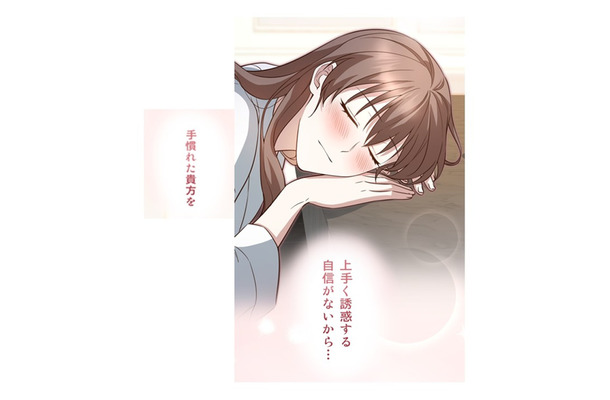 慣れない誘惑の素振りも上手くかわされて「困りますね」。結局酔いつぶれた私は…【二度目の結婚があなたを救えるなら #31】