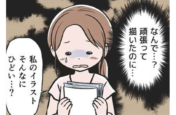 「頑張って描いたのに…」生きがいをぞんざいに貶された私。モラ夫の策略にはまっていく…【わたしがモラハラ夫を捨てて離婚するまで #23】