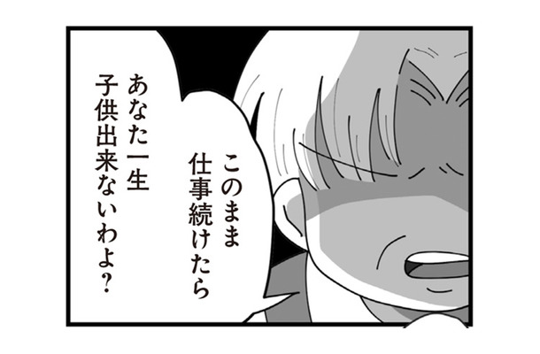 子供を授かるためには、仕事をやめて不妊治療に専念しないといけないの…？【長男の嫁ってなんなの？ #９】