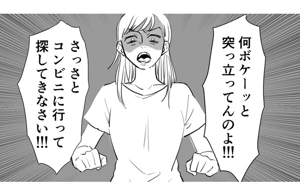 「私の財布失くしたの？」母の怒りが爆発！【毒親に育てられました１ #３】