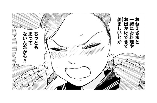 「羨ましいとかちっとも思ってないんだから!!」女学生が嫉妬丸出しにする理由【うちのちいさな女中さん #24】