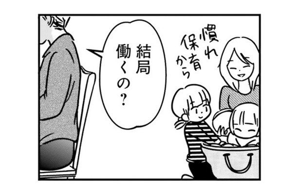 「女子力、高っ!!」キラキラなママ友は自分と‟別世界の人”だった【女はいつまで女ですか? 裏アカ主婦・結衣が堕ちた地獄 #３】
