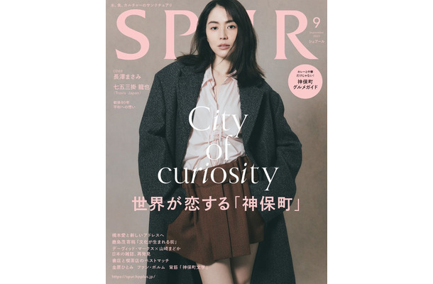 長澤まさみ（C）SPUR2025年9月号通常版／集英社 Photography／Teruo Horikoshi〈TRON〉