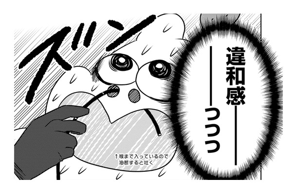 喉の腫瘍は悪性かもしれない。不安な気持ちを抱えながらCT検査を受けると…【ママ５年目でがんなんて 手に入れた卵子と失った味覚 #２】