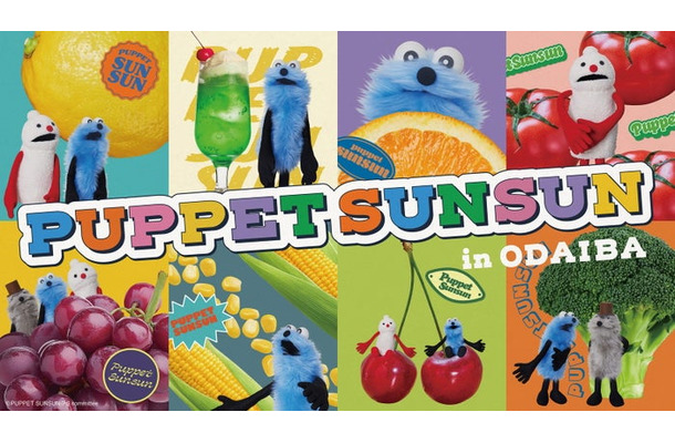 PUPPET SUNSUN in ODAIBA基地を再現したミニチュア（C）PUPPET SUNSUN／PS committee