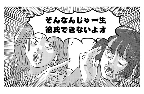 彼氏いない歴＝年齢！ＪＫブランドを失った今、私たちにできることは【付き合えなくていいのに ＃３】
